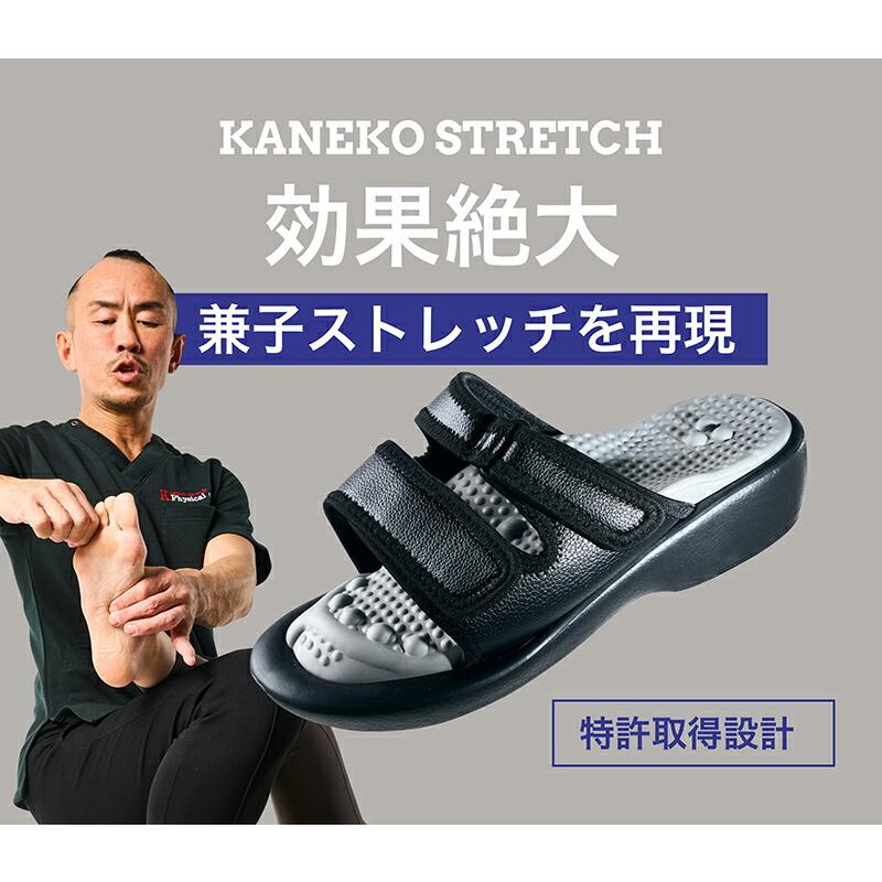 TVで紹介 兼子ただし 美姿勢 足裏ストレッチサンダル Kaneko stretch