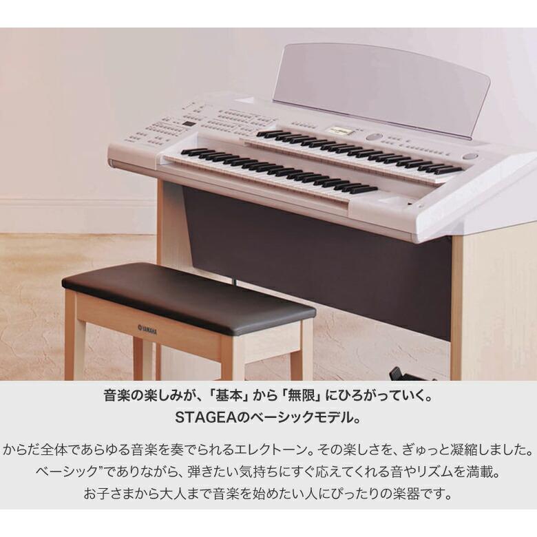 YAMAHA（ヤマハ） 九州北部地方限定 エレクトーン ELB-02 新品 弊社