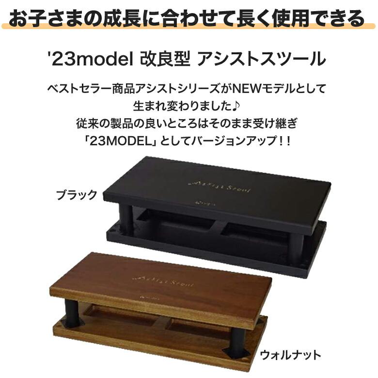 アシストスツール ピアノ 吉澤 新型 高さ調整 23-ASS BK ブラック 黒