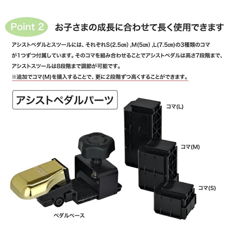 アシストペダル 吉澤 2点セット ブラック 23-ASP アシストスツール 23