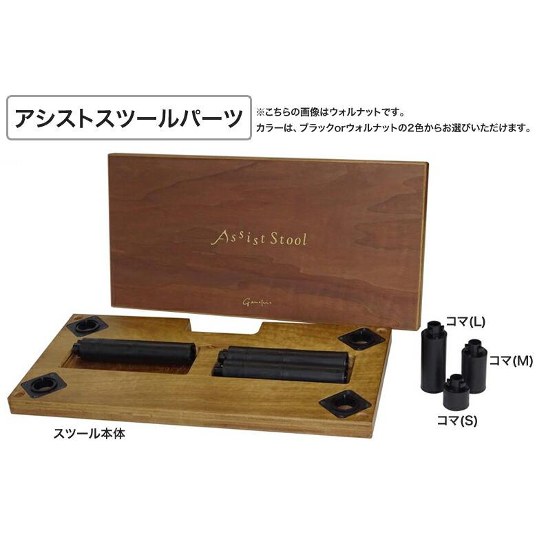 アシストペダル 吉澤 2点セット ブラック 23-ASP アシストスツール 23