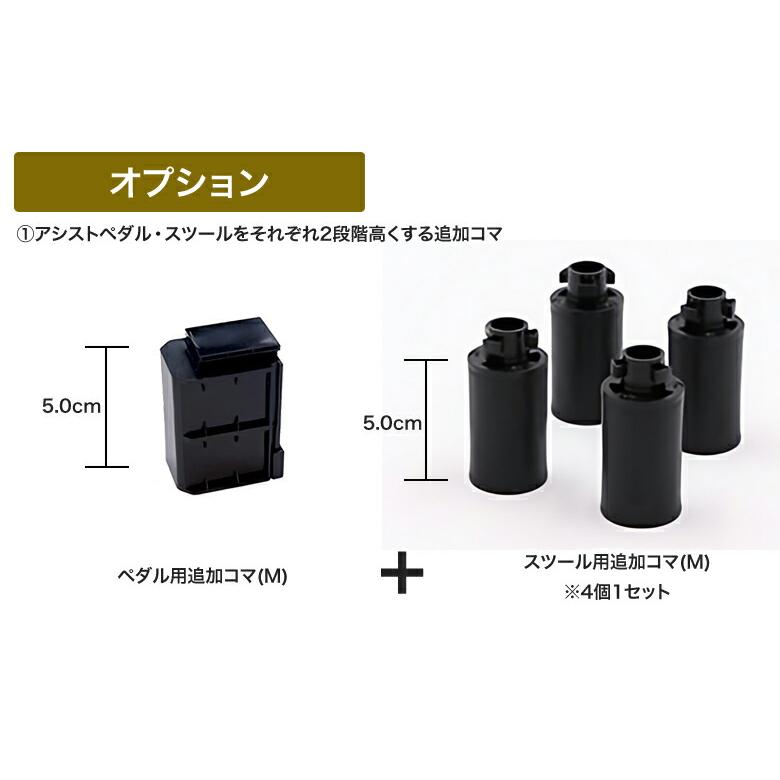 アシストペダル 吉澤 2点セット ブラック 23-ASP アシストスツール 23