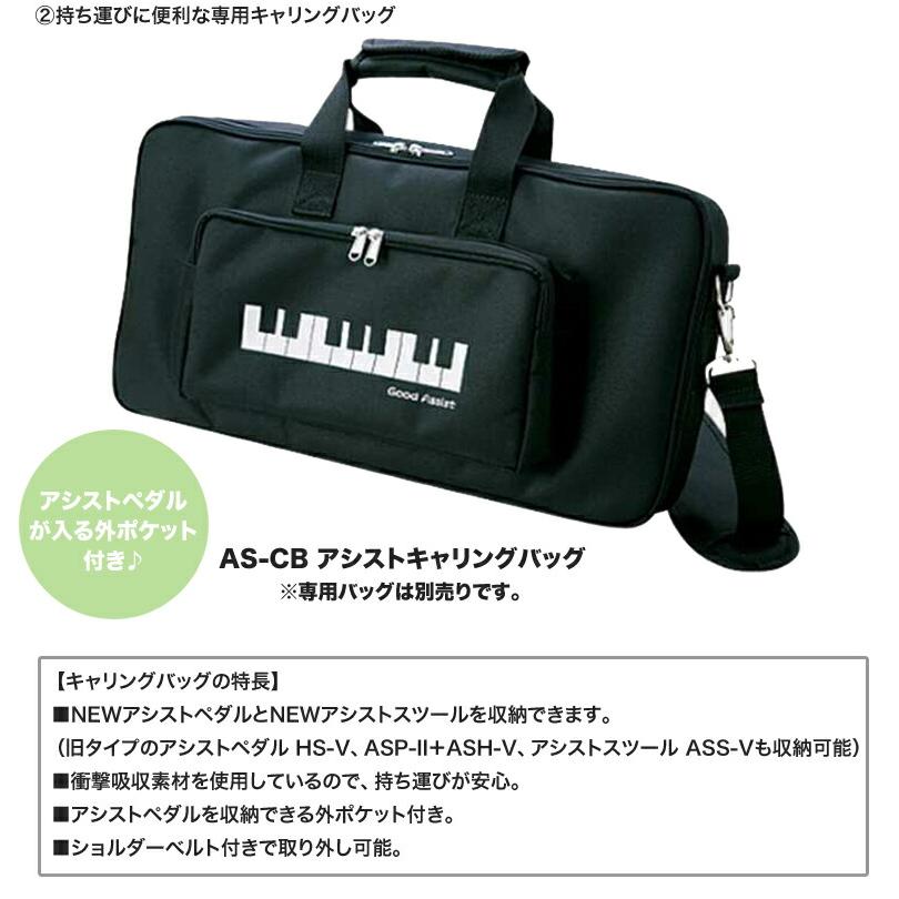 アシストペダル 吉澤 2点セット ブラック 23-ASP アシストスツール 23