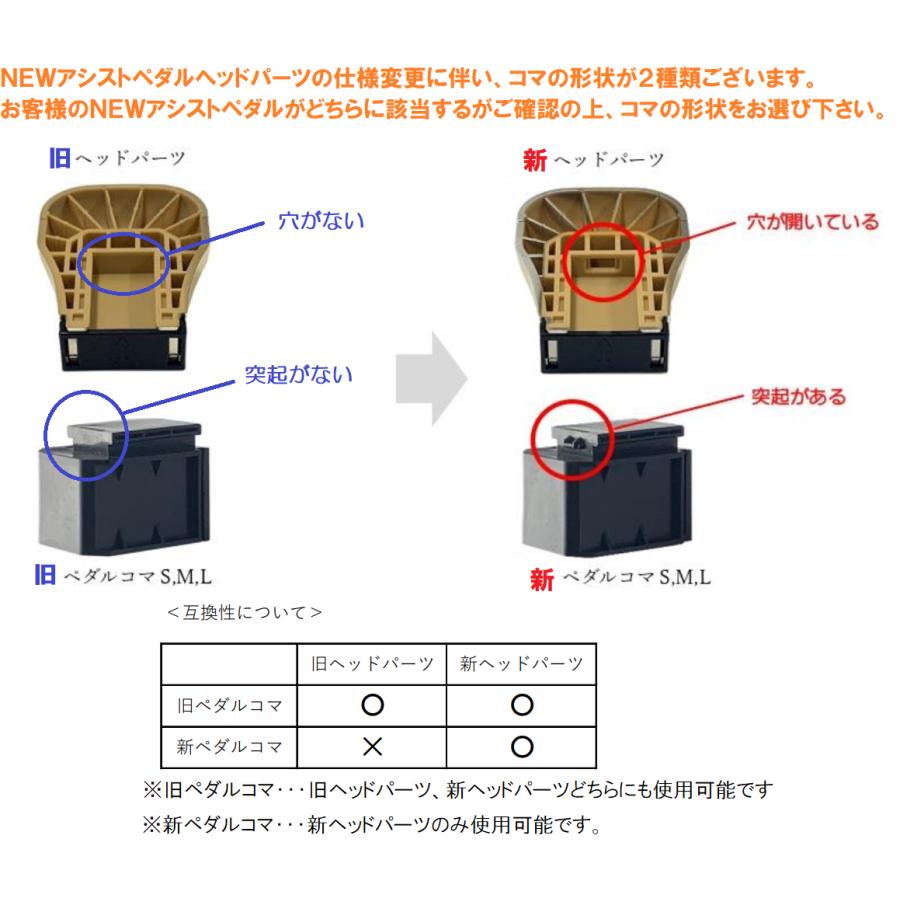 吉澤（yoshizawa） NEWアシストペダル 23-ASP用追加コマ ペダルコマ（M