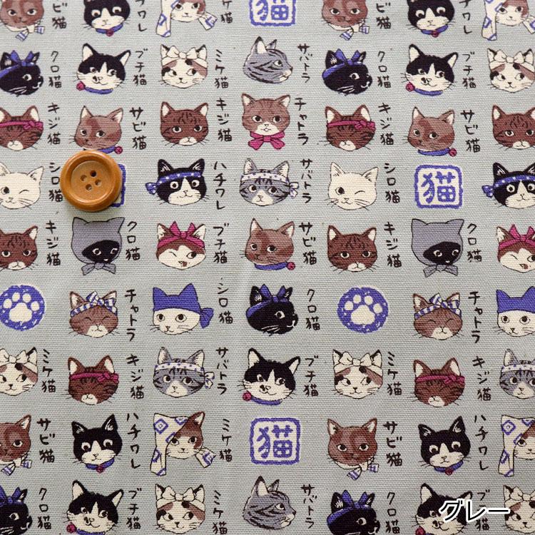 KOKKA 日本のねこちゃん図鑑 オックスプリント生地 : 服地・布地の