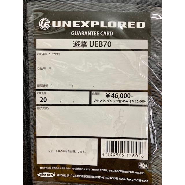 deps（デプス） アンエクスプロード 遊撃 UEB70 ベイトロッド / deps