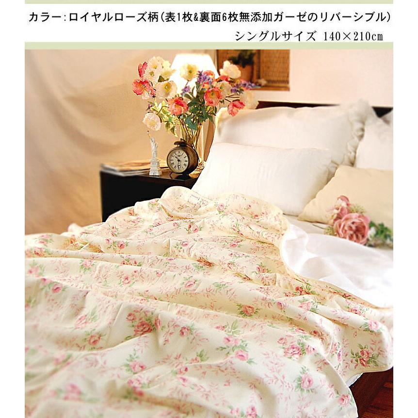 松並木 綿毛布 シングル 140×210cm ロイヤルローズ花柄 肌に優しい元祖