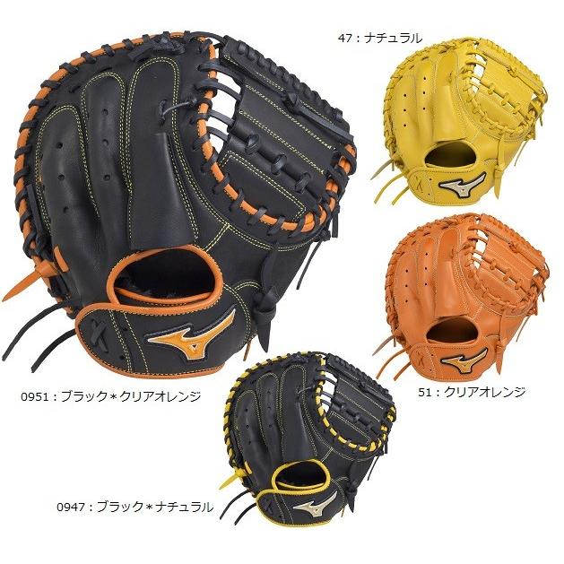 MIZUNO（ミズノ） ソフトボール用キャッチャーミット 大人用