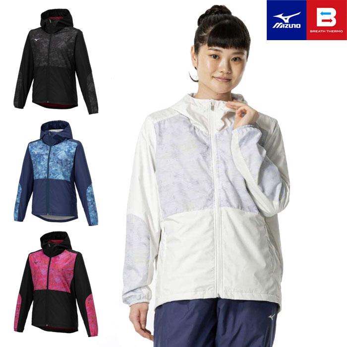 MIZUNO（ミズノ） 送料無料 ウインドブレーカー ジャケット レディース