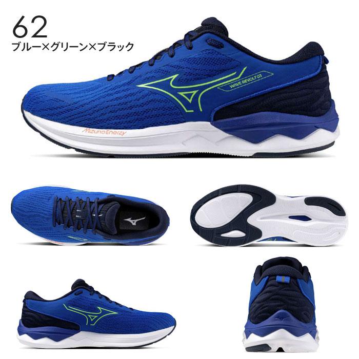 MIZUNO（ミズノ） 送料無料 ランニングシューズ メンズ ウエーブ