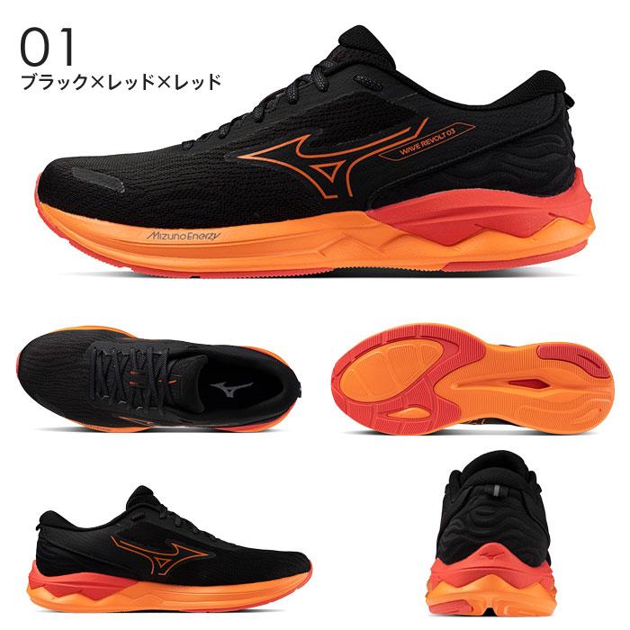 MIZUNO（ミズノ） 送料無料 ランニングシューズ メンズ ウエーブ