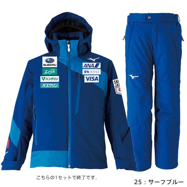 MIZUNO（ミズノ） ミズノスキーウェア上下セット ジュニア用 Z2ME9910