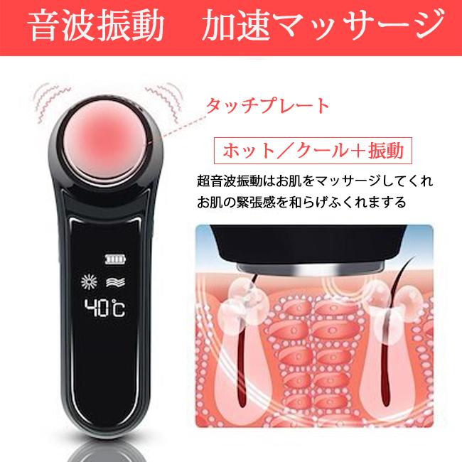 美容 ケア エステマシン 温熱 冷却 超音波 美顔器 フェイスマッサージ
