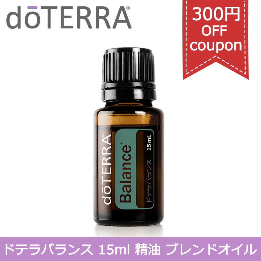 doTERRA（ドテラ） 300円OFFクーポン有り ドテラバランス（アース