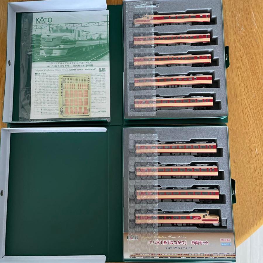KATO10-820レジェンドNo4 キハ81系はつかり9両セットAB vol : マックス