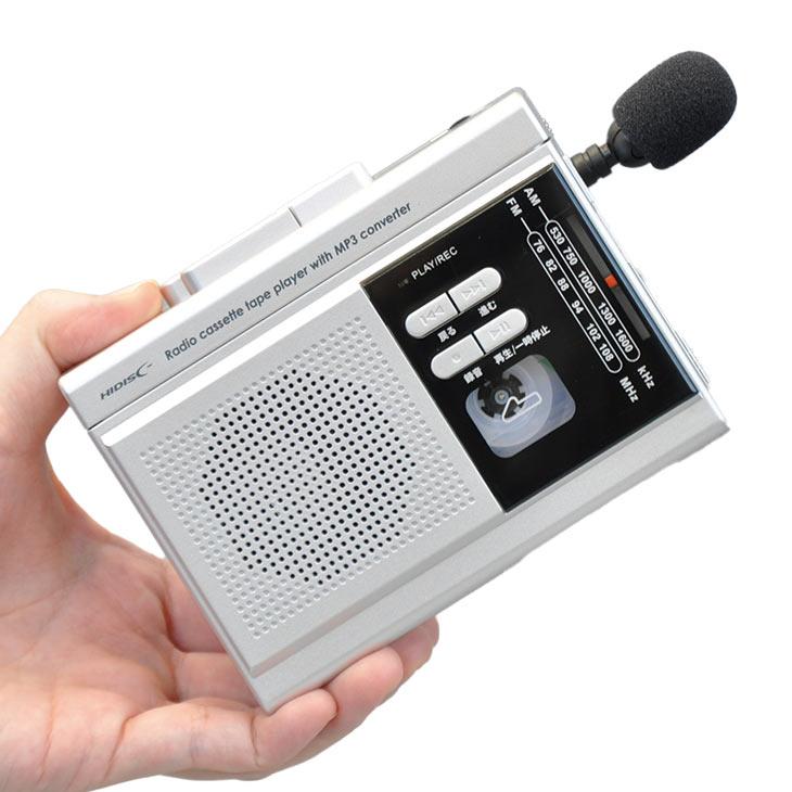 HIDISC コンパクトラジカセ デジタル変換機能付き HD-RCMP3HPSV ラジオ