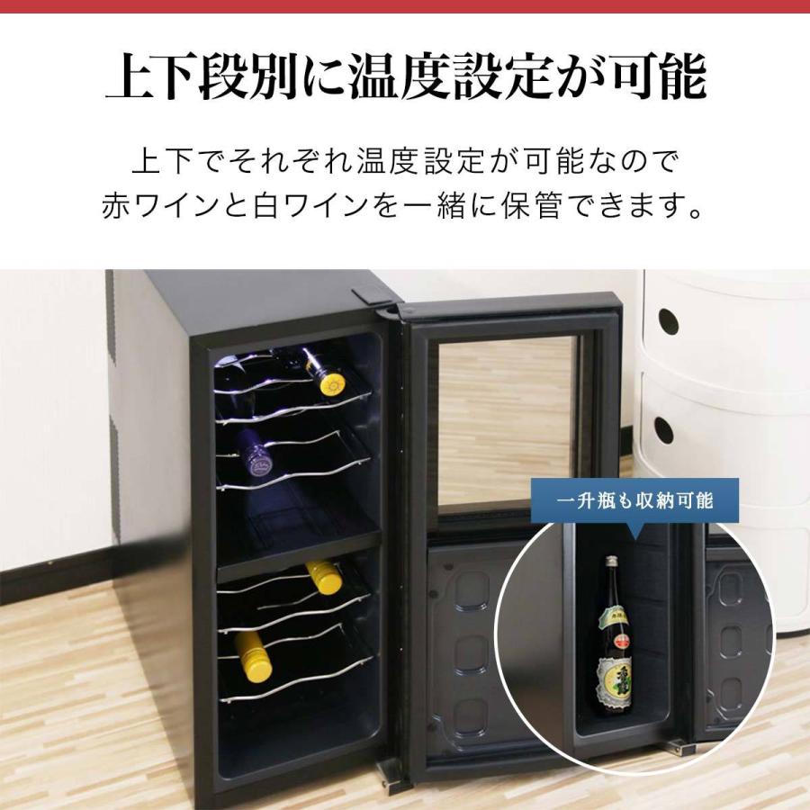 ワインセラー 家庭用 ワインクーラー ワインセラー33L 最大12本収納/上