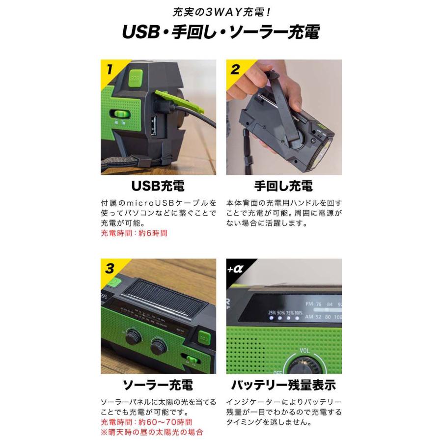 防災ラジオ スマホ充電 4000mAh 大容量バッテリー内蔵 多機能 手回し 1