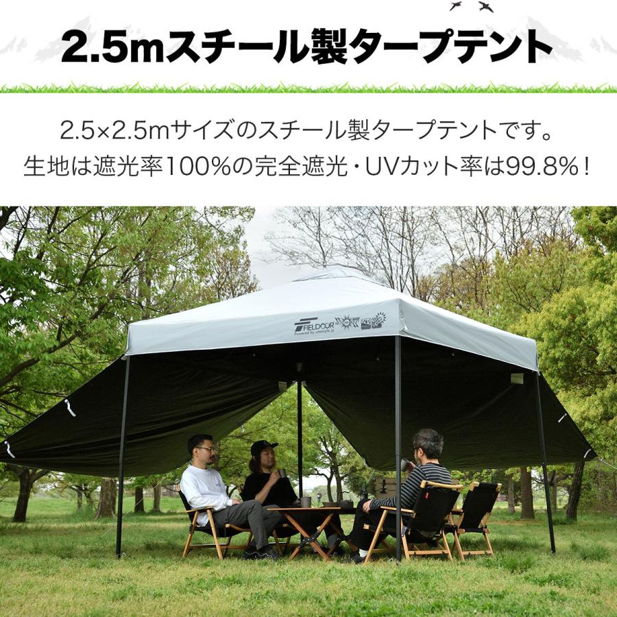 FIELDOOR（フィールドア） ワンタッチタープテント 2.5m×2.5m 横幕