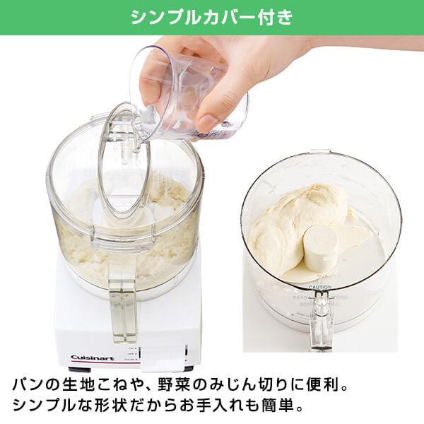 クイジナート（Cuisinart） フードプロセッサー DLC102J Mサイズ 2〜3