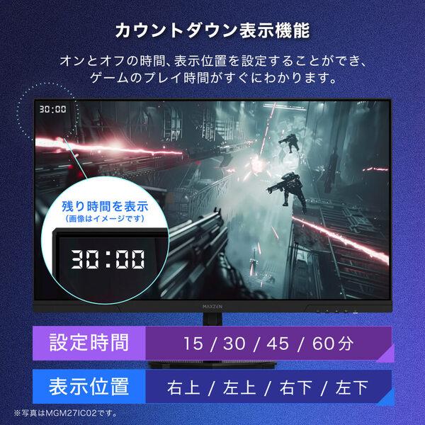 MAXZEN（マクスゼン） ゲーミングモニター 24.5インチ モニター