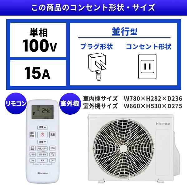 ハイセンス（HISENSE） エアコン 6畳 冷暖房 工事対応可能 HA-J22H-W