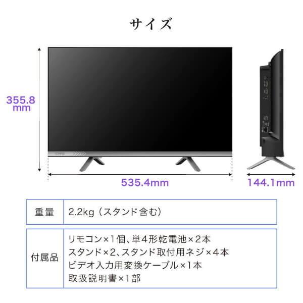 テレビ 24型 液晶テレビ CHiQ 24インチ TV JL24M10GP チューナーレス