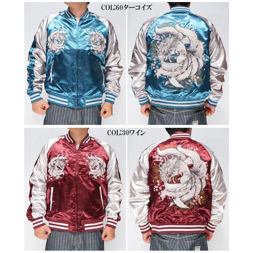 朧 おぼろ 和柄 スカジャン メンズ 華鳥風月 九尾の狐 刺繍 ユニ