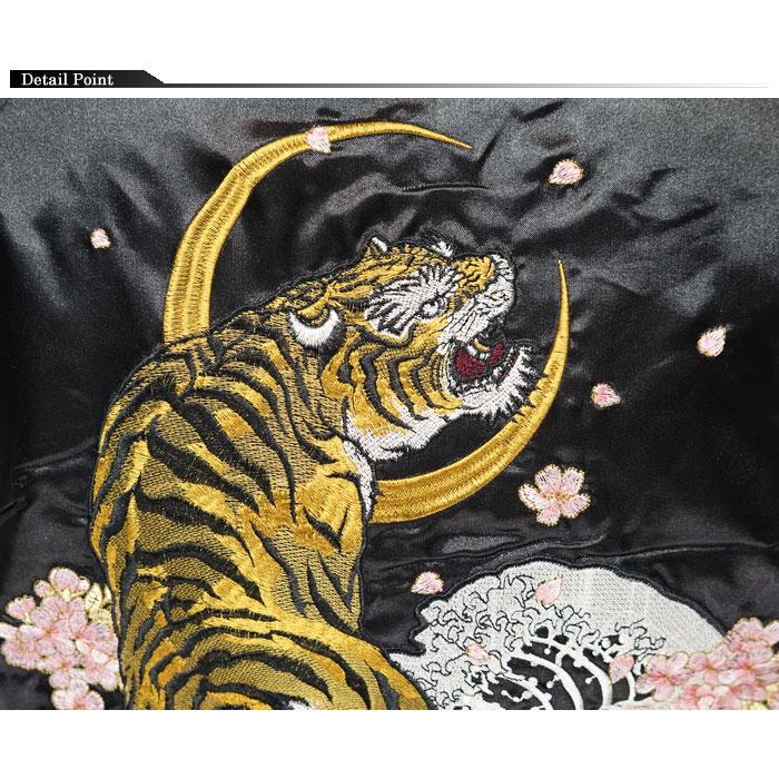 朧 おぼろ 和柄 スカジャン メンズ 華鳥風月 虎 刺繍 ユニセックス