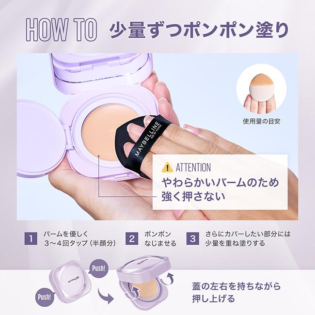 メイベリン（MAYBELLINE NEW YORK） SPステイ クリームパクト