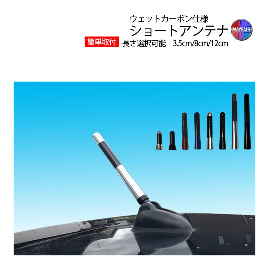 ジムニー JB64W ショートアンテナ 純正交換 カーボン柄 3.5cm 8cm 12cm