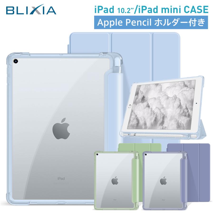 iPad Apple 保護ケース 10.2インチ 第7世代 8世代 9世代 mini 第5世代