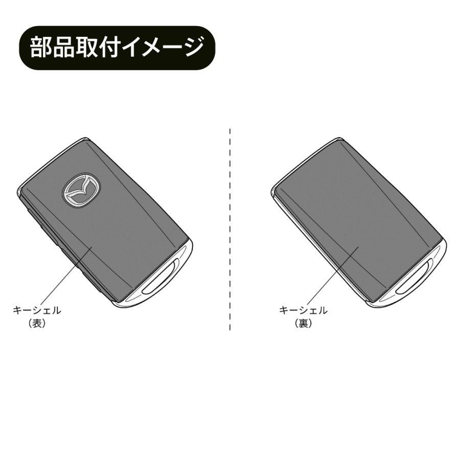 マツダ（Mazda） マツダ純正 セレクティブキーシェル ジェットブラック