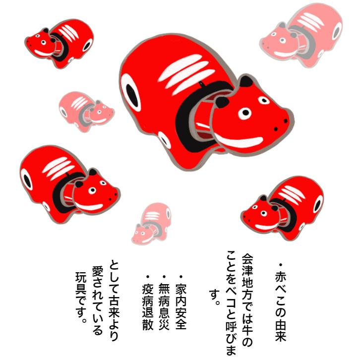 赤べこ 1号（9.5cm）野沢民芸 赤ベコ 民芸品 会津張り子 郷土玩具 お