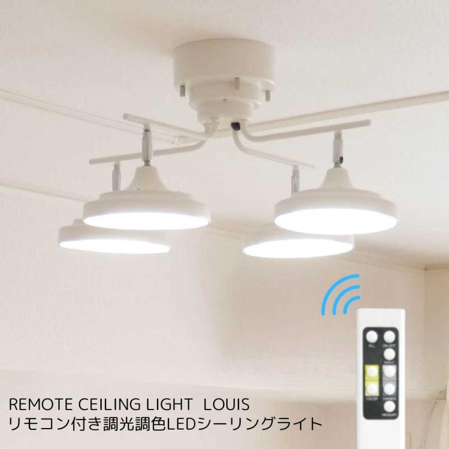 MASTERPIECE（村上工作所） 照明 おしゃれ シーリングライト led 調色