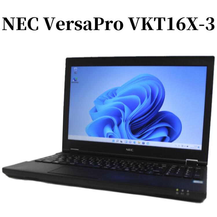VersaPro ノートパソコン ノートPC 中古パソコン NEC 15.6型 VKT16X-3