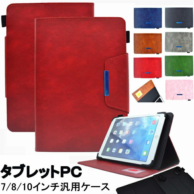 タブレットケース 10.1インチ 汎用 Dragon Touch K10 ケース note pad