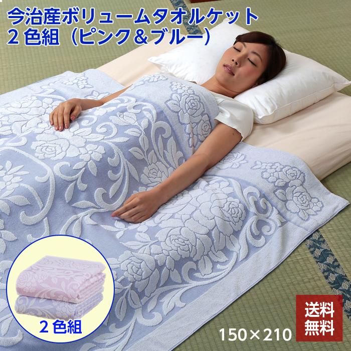 今治タオル（imabari towel） 今治 タオルケット 150×210 2色組 セット