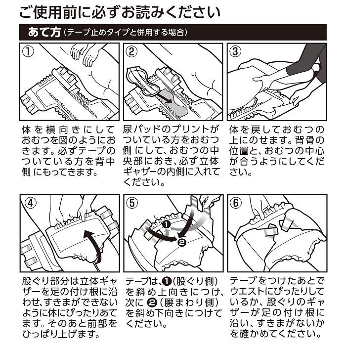 大人用紙おむつ パッド 20枚入 11回吸収 吸収回数11回分の長時間に適し