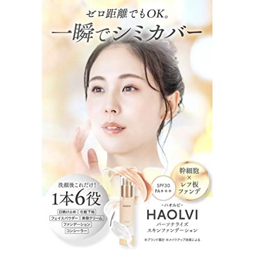 ハオルビ HAOLVI ファンデーション 20g コスメ 美容 : 真心本舗 - 通販