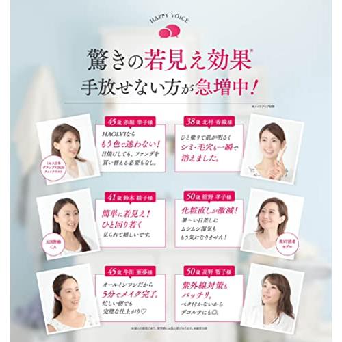 ハオルビ HAOLVI ファンデーション 20g コスメ 美容 : 真心本舗 - 通販