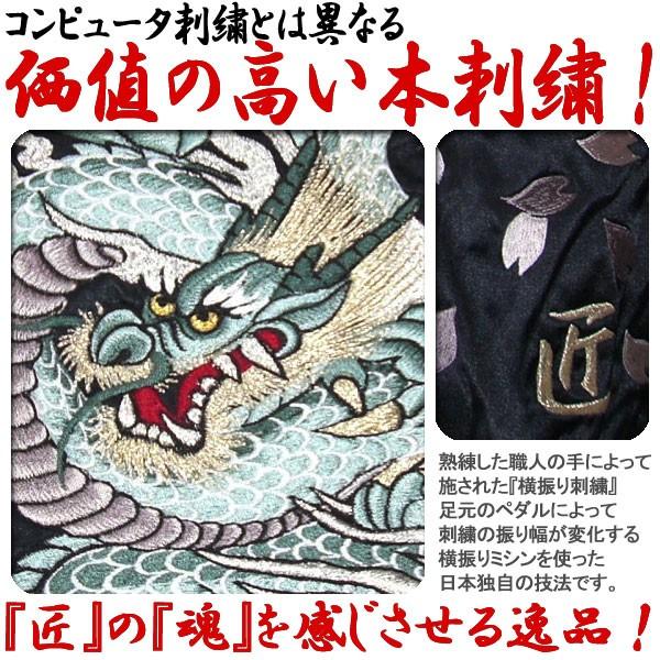 スカジャン hoshihime 星姫 和柄 手振り ミシン 日本製 総刺繍 中綿