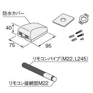 ノーリツ（NORITZ） 石油ふろ給湯器 部材 【リモコンパイプセットRPS-1