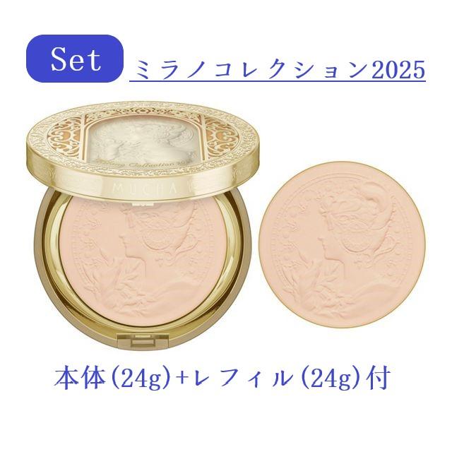 ミラコレ2025フェイスパウダー 本体+レフィルセット Amazon | Milano