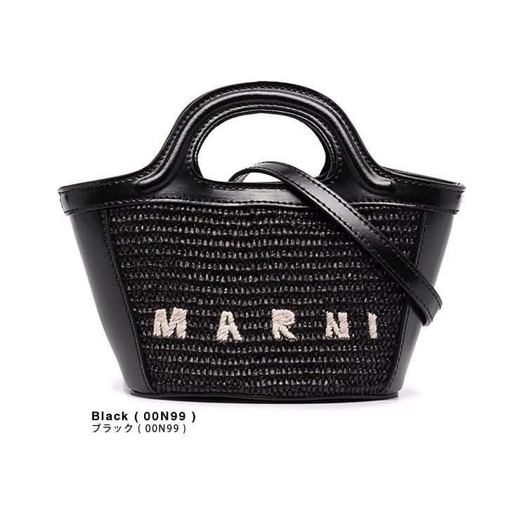 MARNI（マルニ） カゴバッグ ハンドバッグ ショルダーバッグ トロピカ