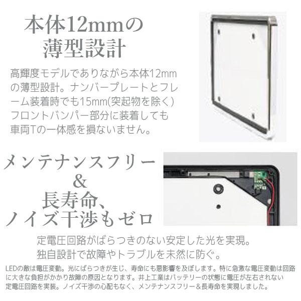 字光式 LED ナンバープレート 照明器具 大型トラック24V用 3112-24V
