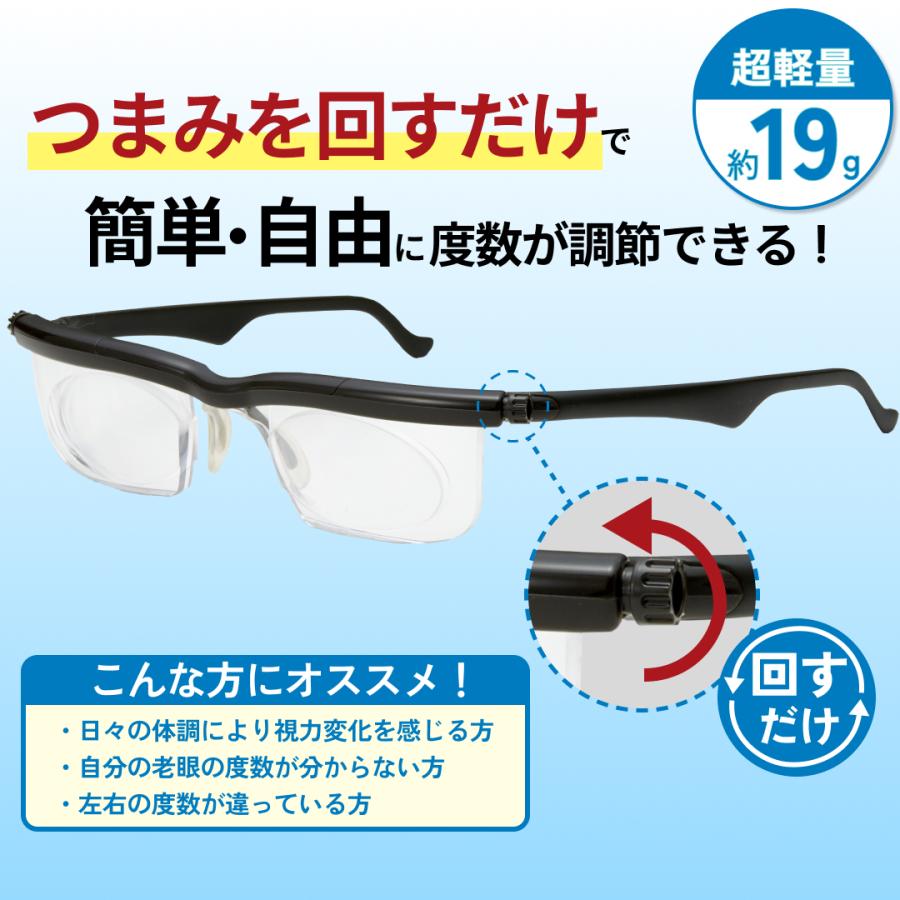 老眼鏡 ドゥーライフワン 度数調整 遠近両用 おしゃれ 度数調節 メガネ