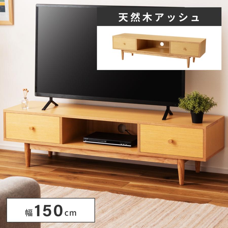 東谷 テレビ台 150 おしゃれ ローボード 収納 北欧 テレビボード TV台