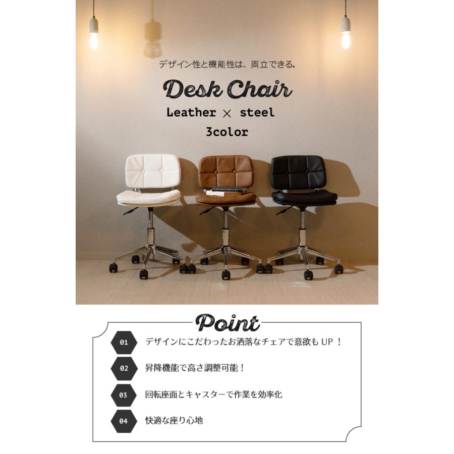 東谷 デスクチェア おしゃれ 白 黒 レザー キャスター コンパクト 回転