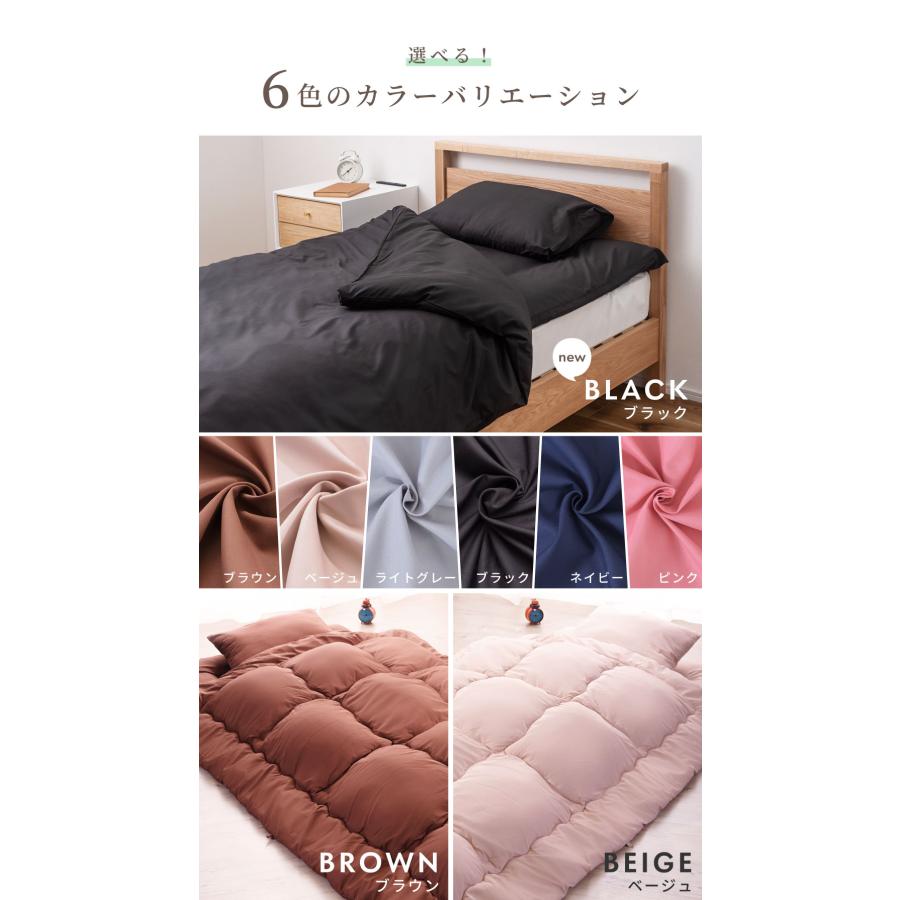 布団セット シングル 6点 テイジン 抗菌 防カビ 防ダニ 一式 まくら 枕